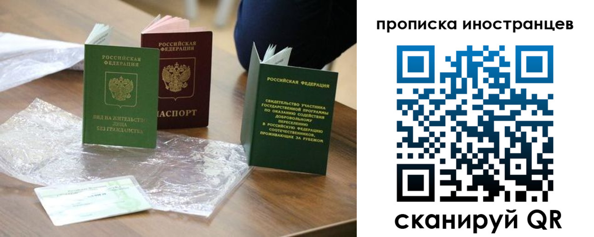 прописка ребенка в Кисловодске
