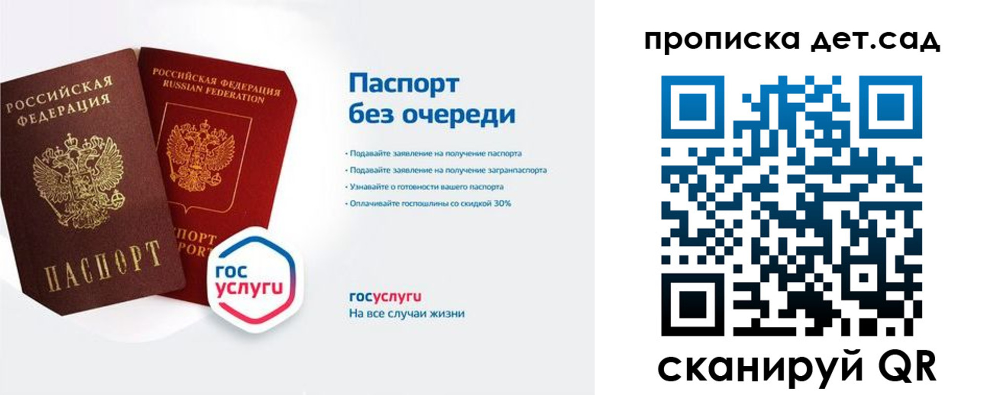 купить прописку в Кисловодске