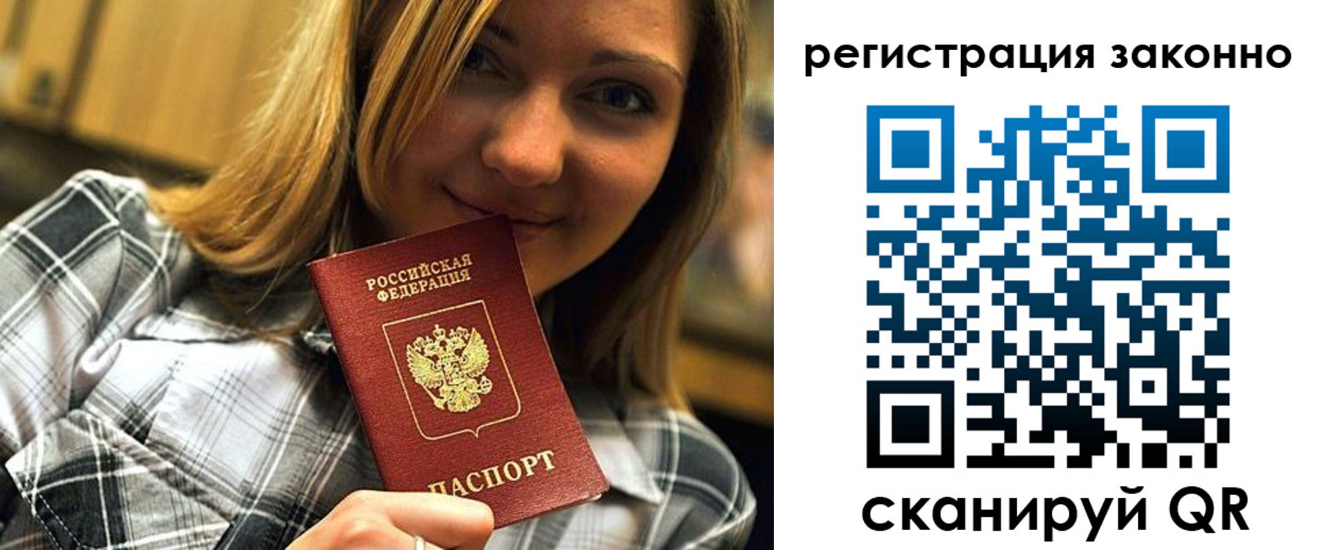 прописка в Кисловодске