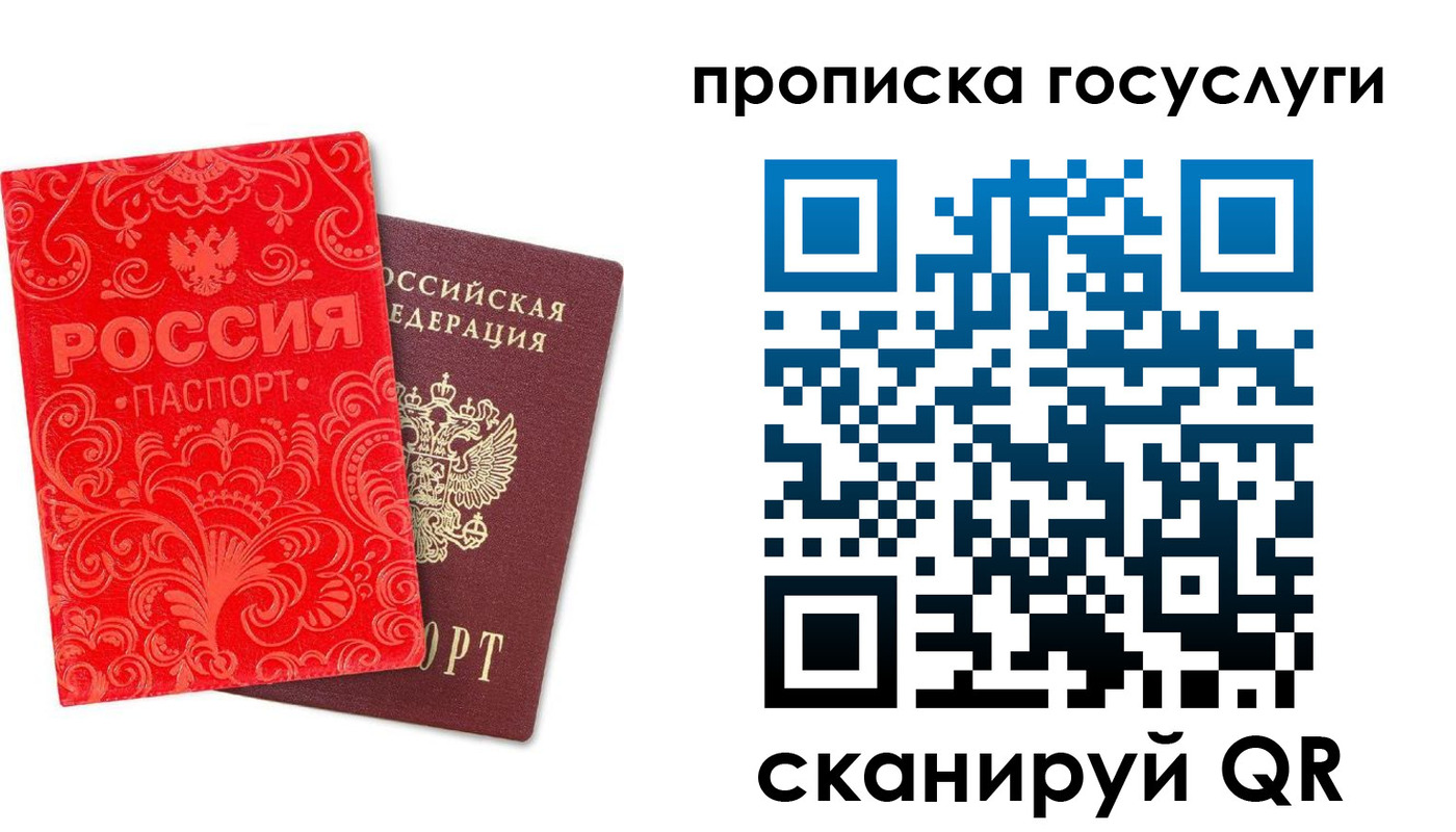 регистрация для школы в Кисловодске