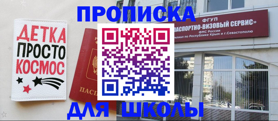 регистрация для дет. сада в Кисловодске
