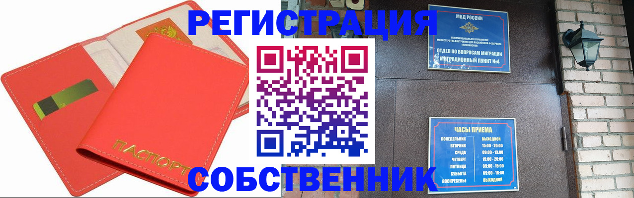 временная регистрация для школы в Кисловодске