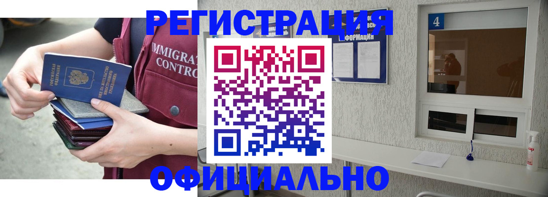 временная регистрация купить в Кисловодске