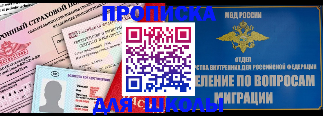 прописка для кредита в Кисловодске