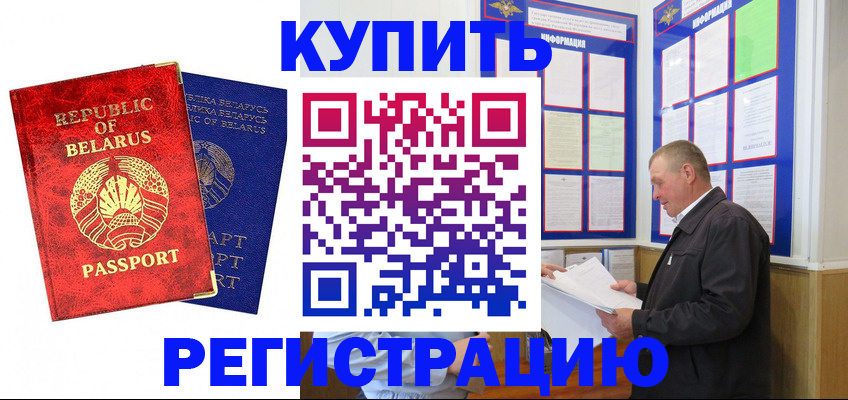 временная регистрация для всех в Кисловодске