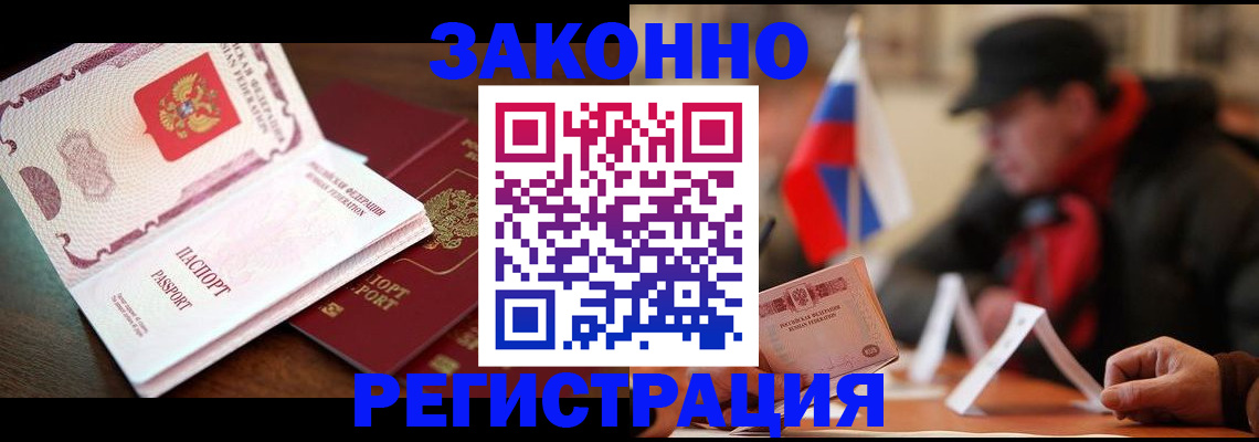 прописка иностранных граждан в Кисловодске