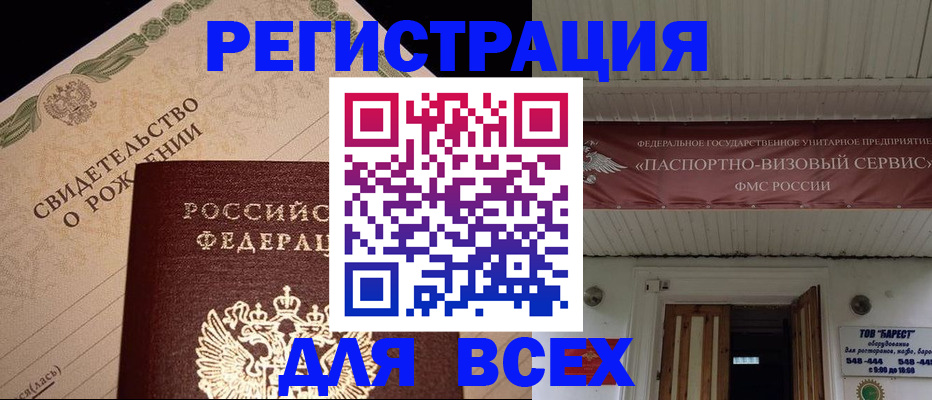 регистрация в Кисловодске