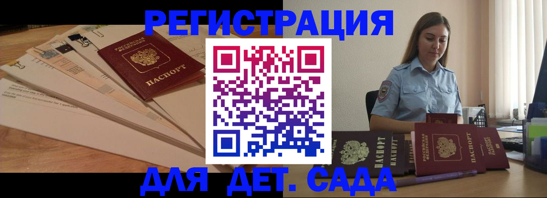 прописка для кредита в Кисловодске