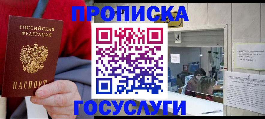 регистрация для школы в Кисловодске