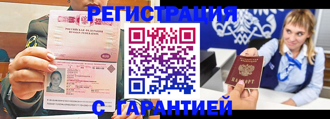 прописка для кредита в Кисловодске